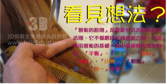 看見想法？