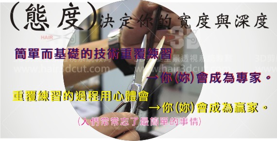 態度決定你的寬度與深度
